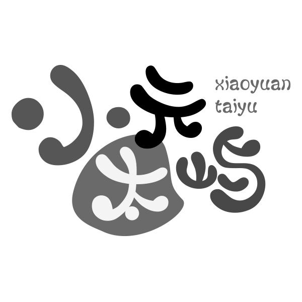 小元太屿XIAOYUANTAIYU