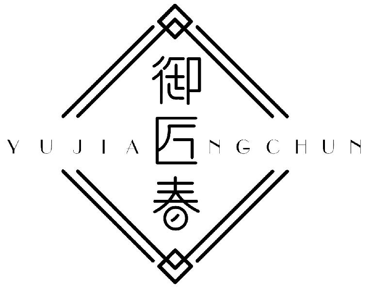 御匠春