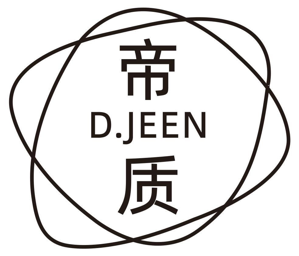 帝质  D.JEEN