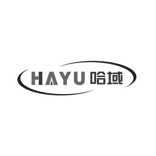 哈域