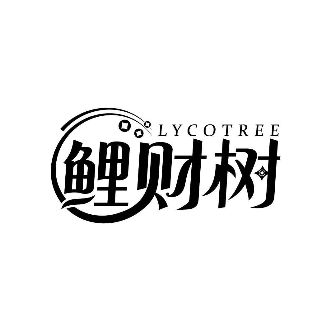 鲤财树
LYCOTREE
