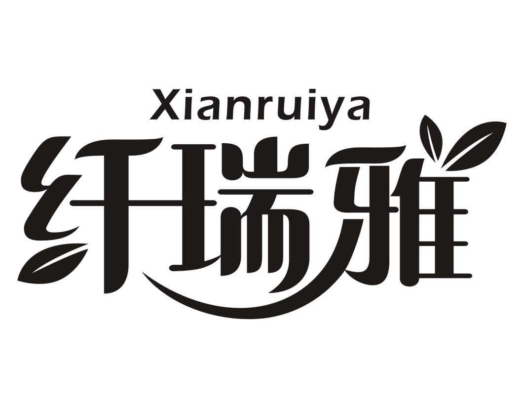 纤瑞雅XIANRUIYA 