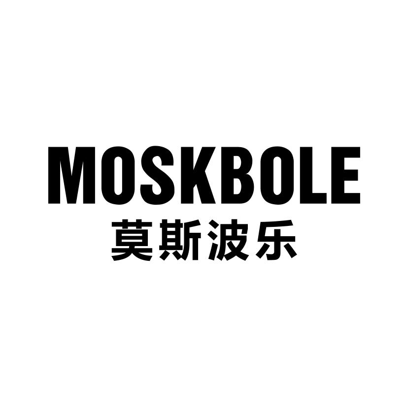 莫斯波乐
MOSKBOLE