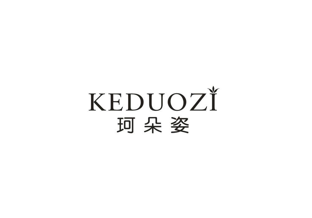 珂朵姿