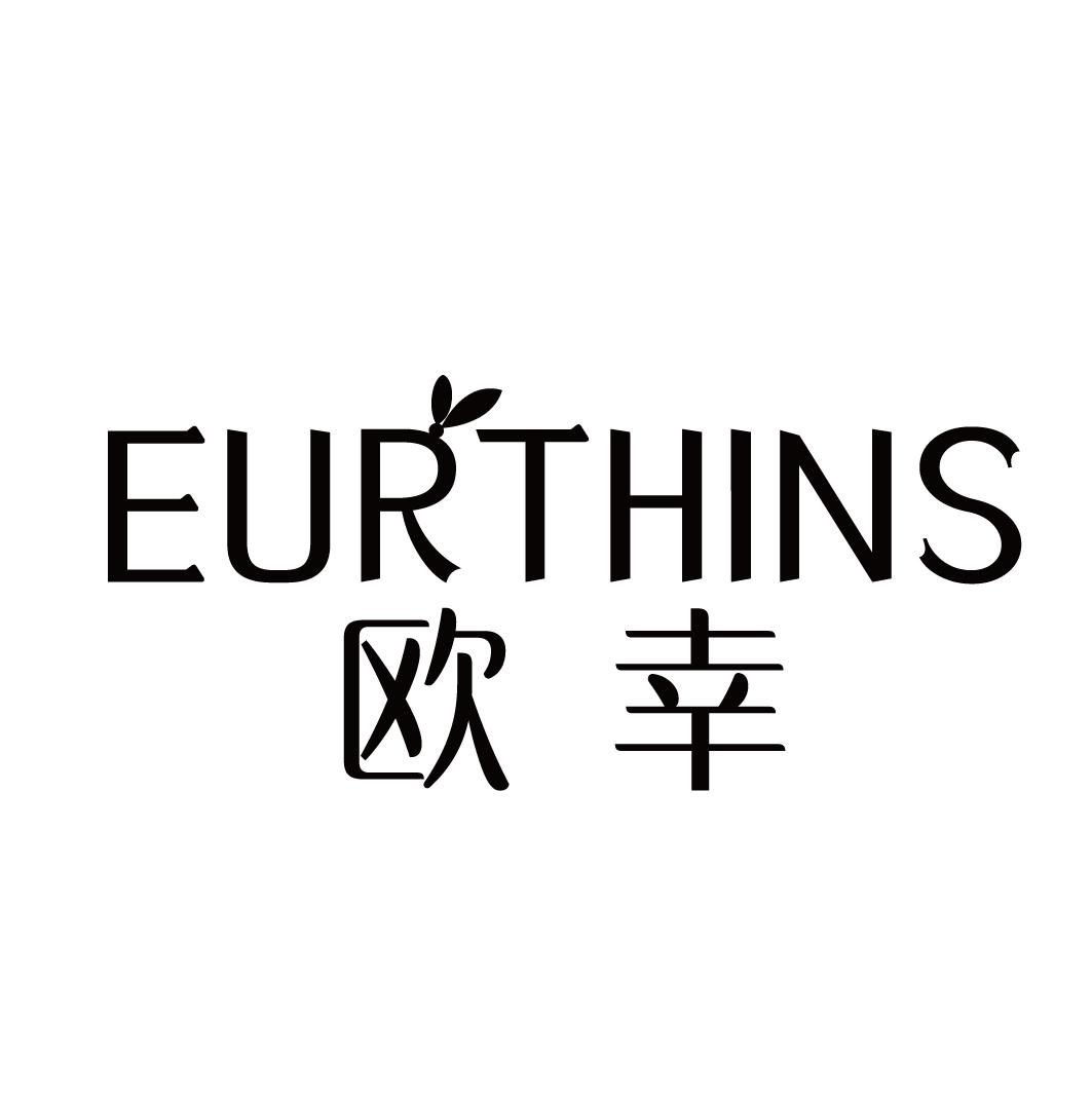 欧幸EURTHINS
