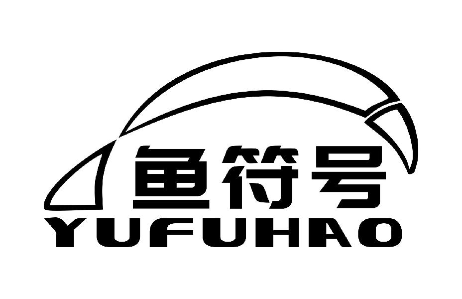 鱼符号
