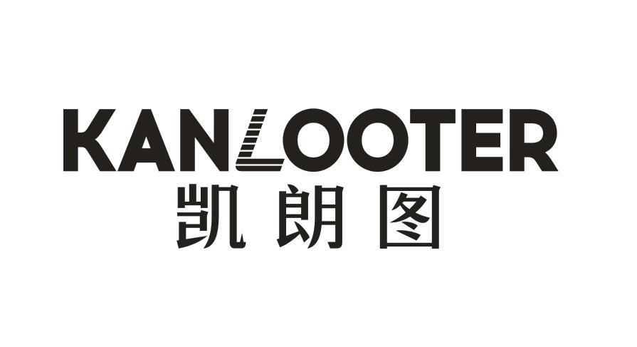 凯朗图 KANLOOTER