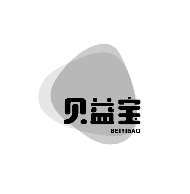 贝益宝