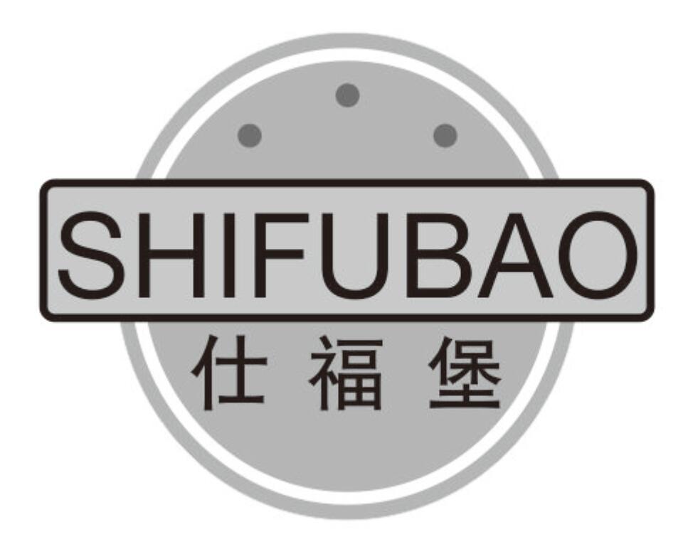 仕福堡shifubao