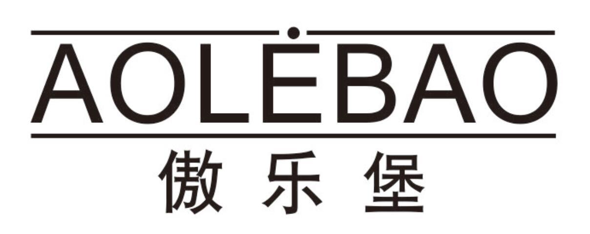 傲乐堡aolebao
