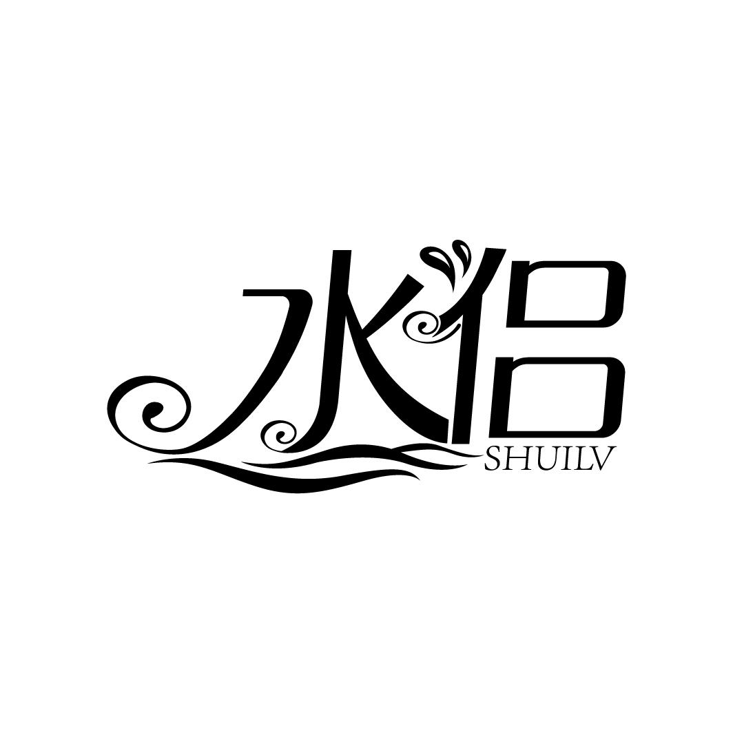 水侣
SHUILV