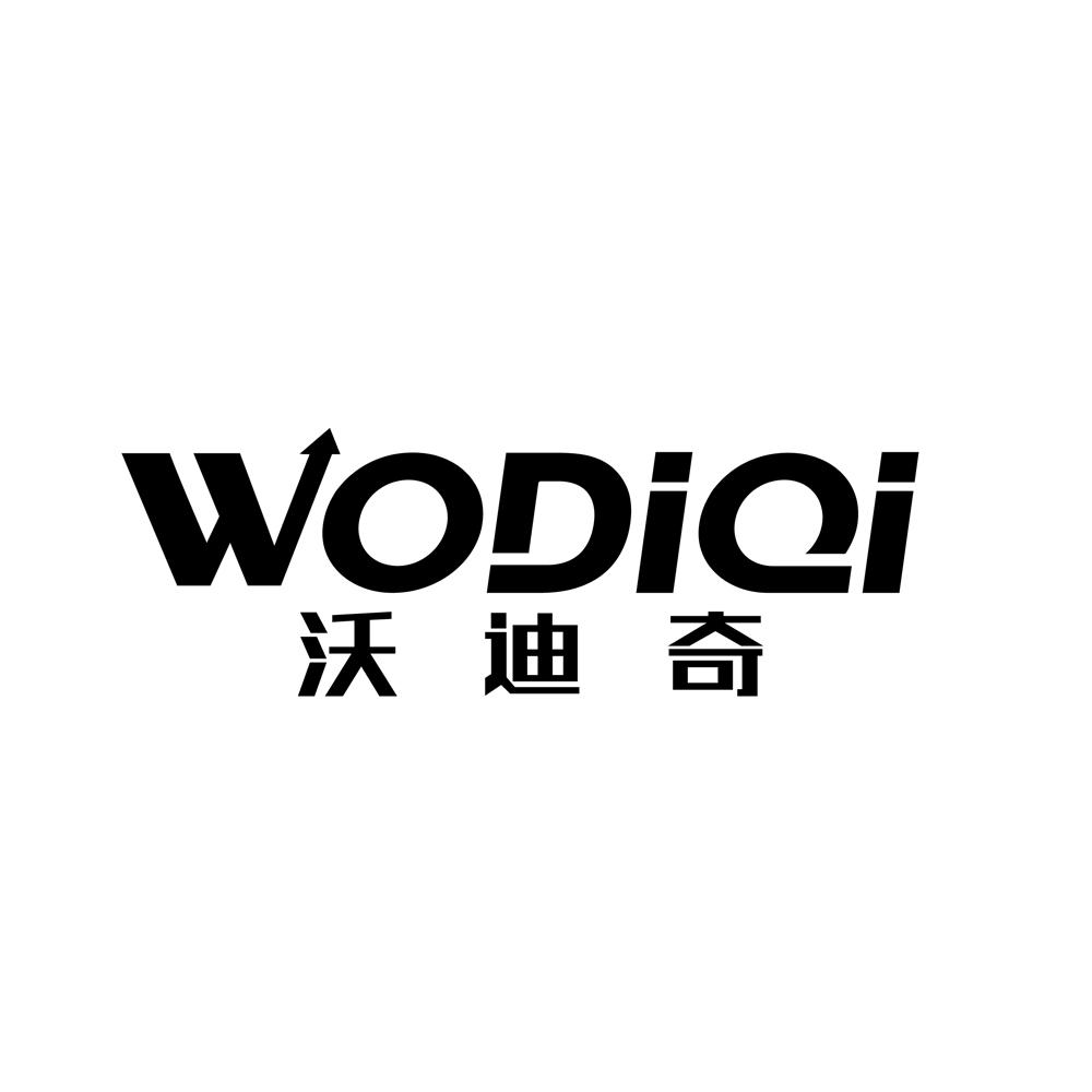 沃迪奇