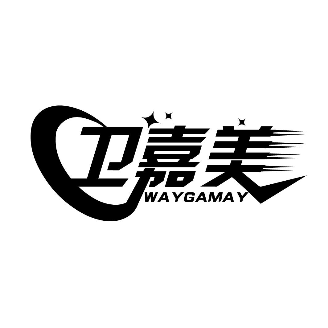 卫嘉美
WAYGAMAY