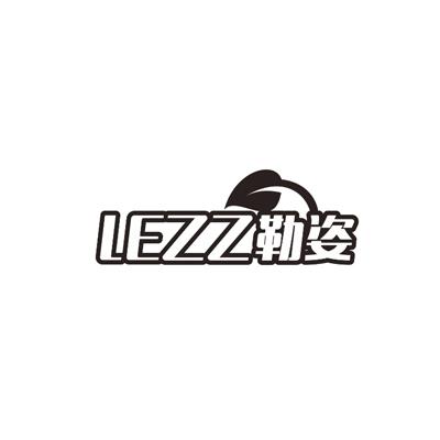 LEZZ勒姿