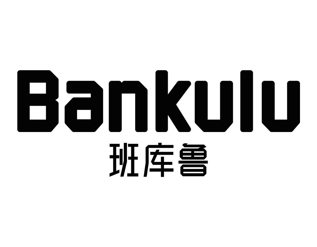 班库鲁BANKULU