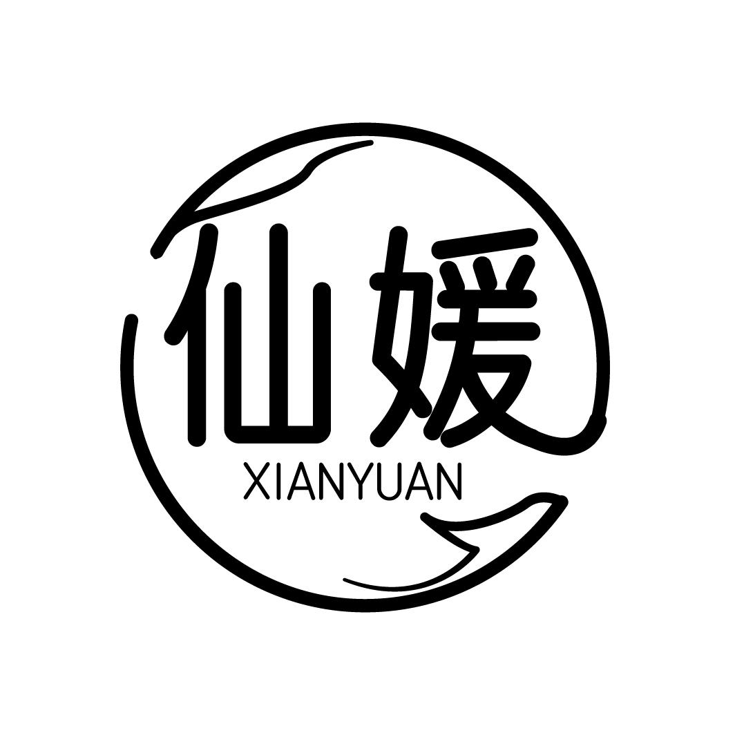 仙媛
