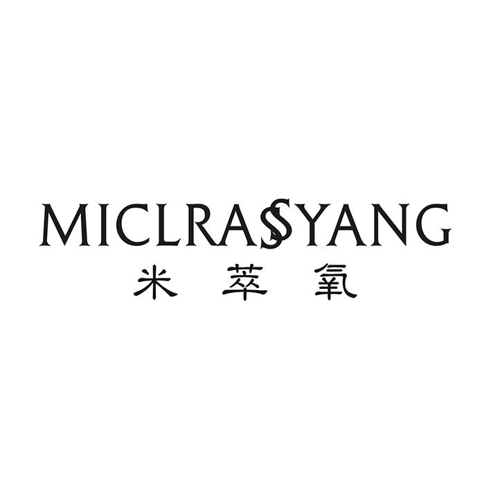 米萃氧 MICLRASSYANG