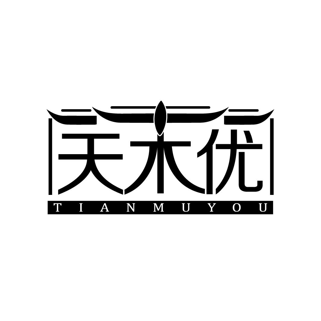 天木优
TIANMUYOU