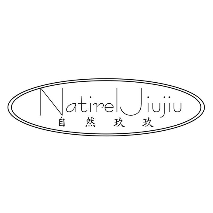 自然玖玖 NATIREL JIUJIU