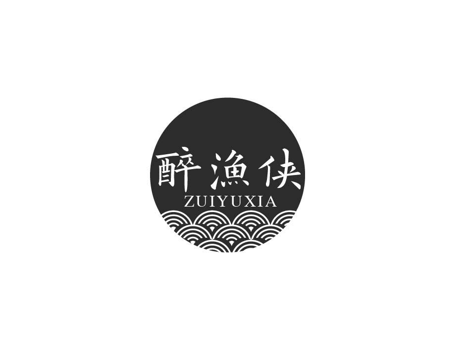 醉渔侠