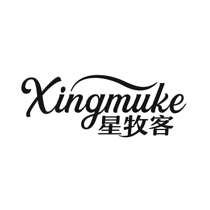 星牧客