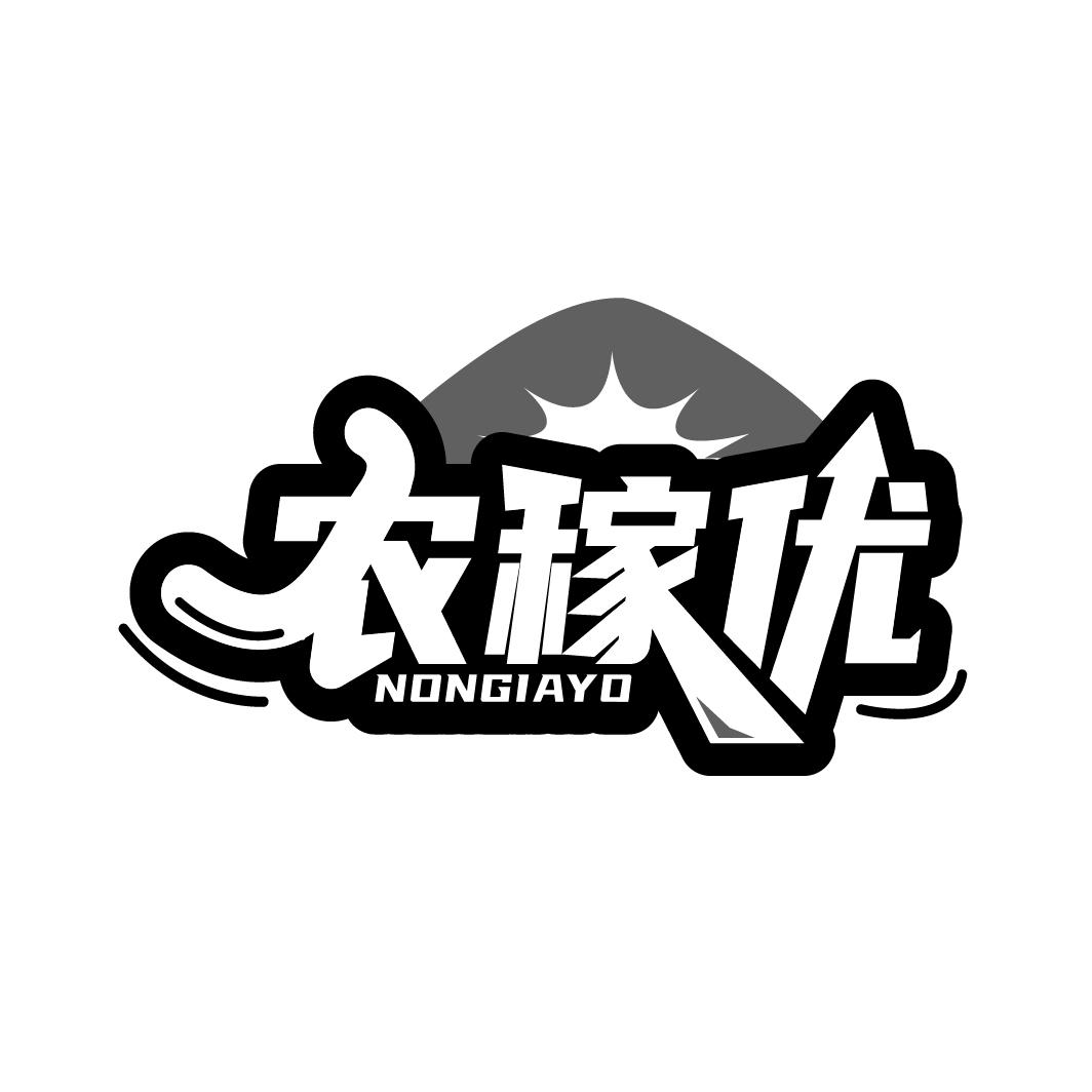 农稼优 NONGIAYO