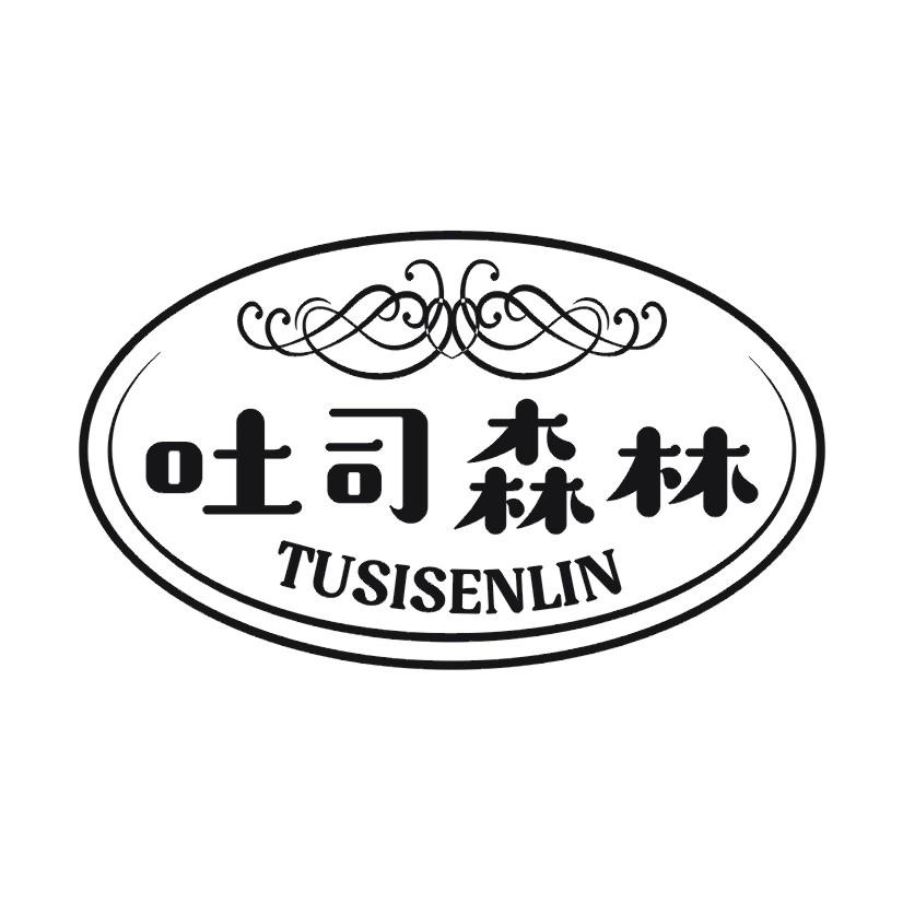 吐司森林