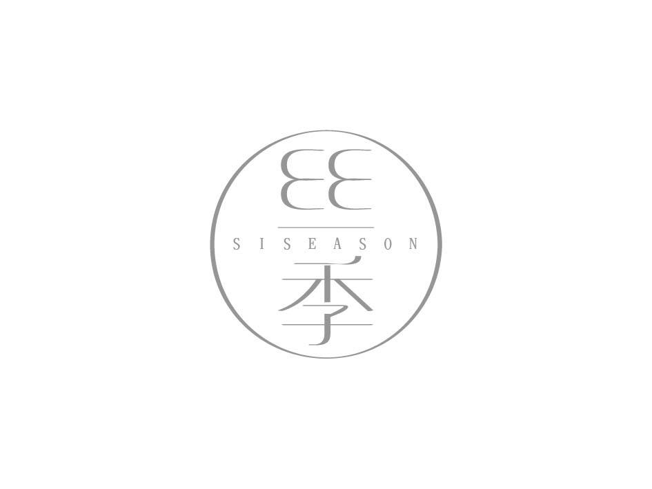 丝季 SISEASON