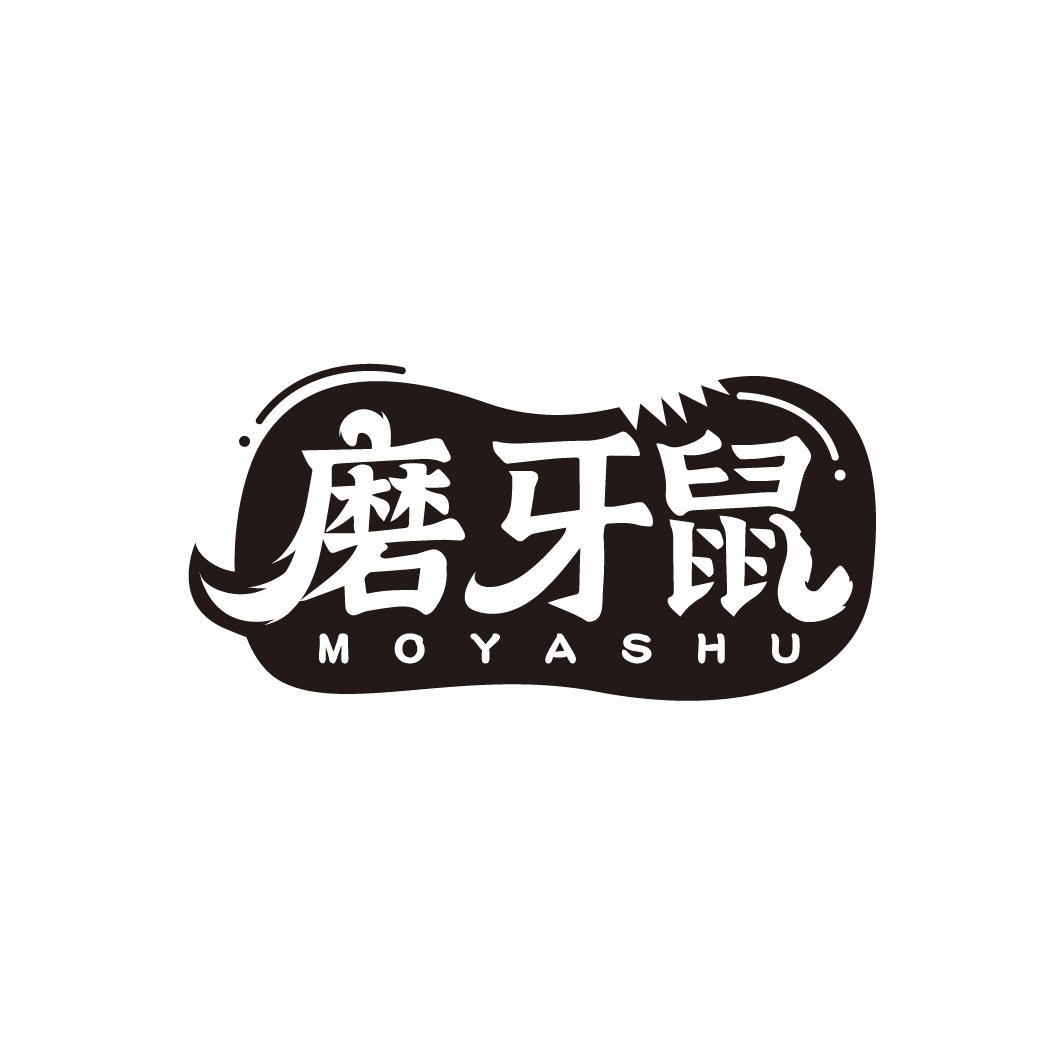 磨牙鼠
MOYASHU