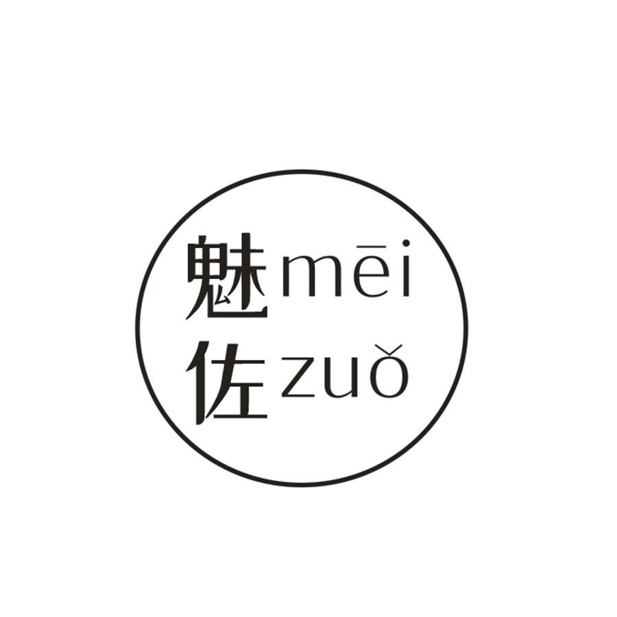 魅佐