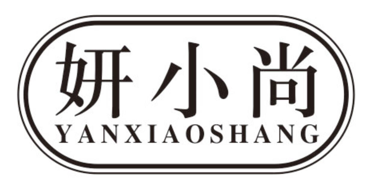 妍小尚yanxiaoshang