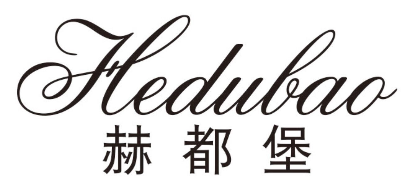 赫都堡