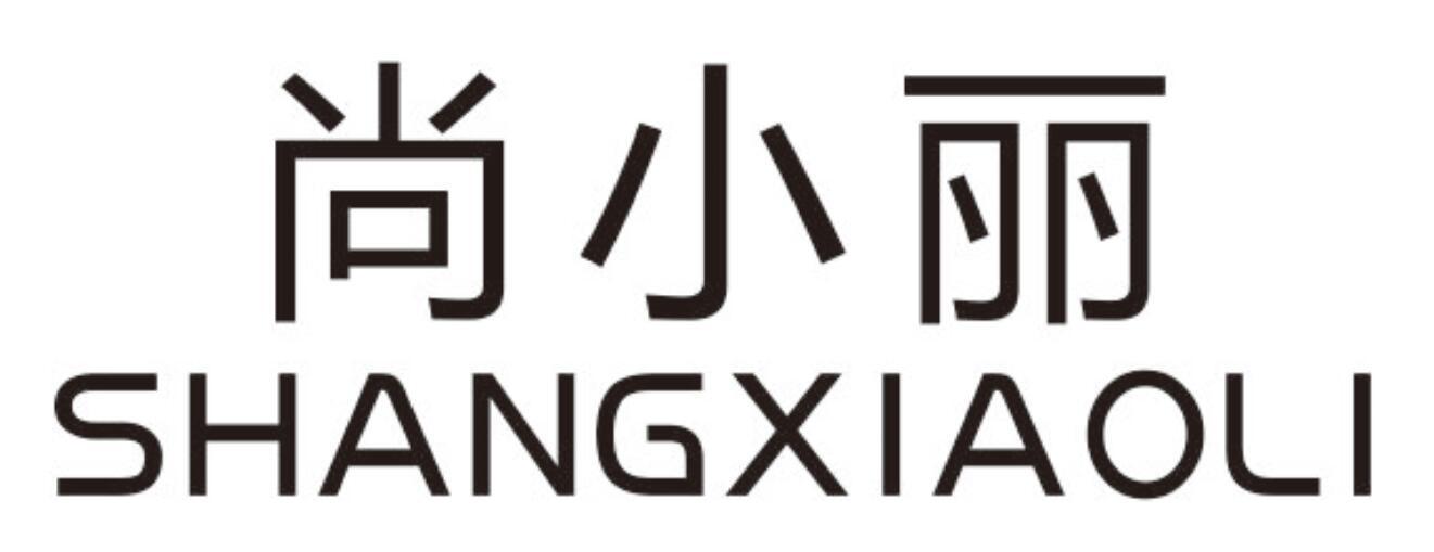 尚小丽shangxiaoli