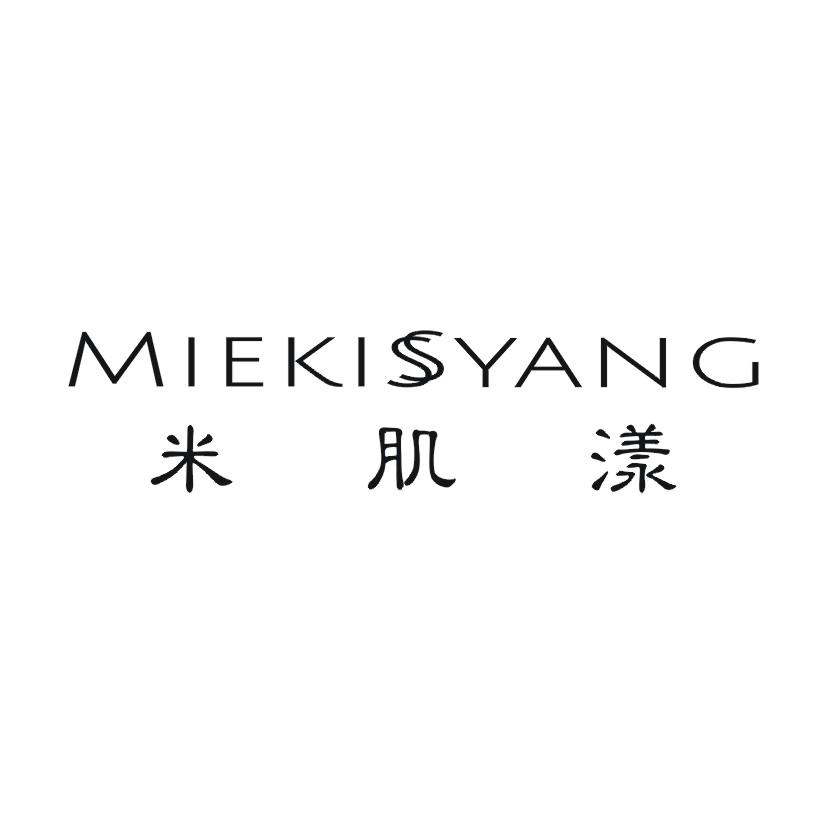 米肌漾 MIEKISYANG