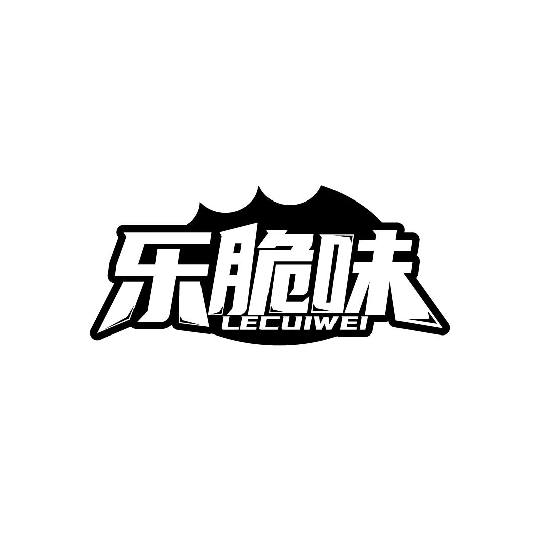 乐脆味
LECUIWEI