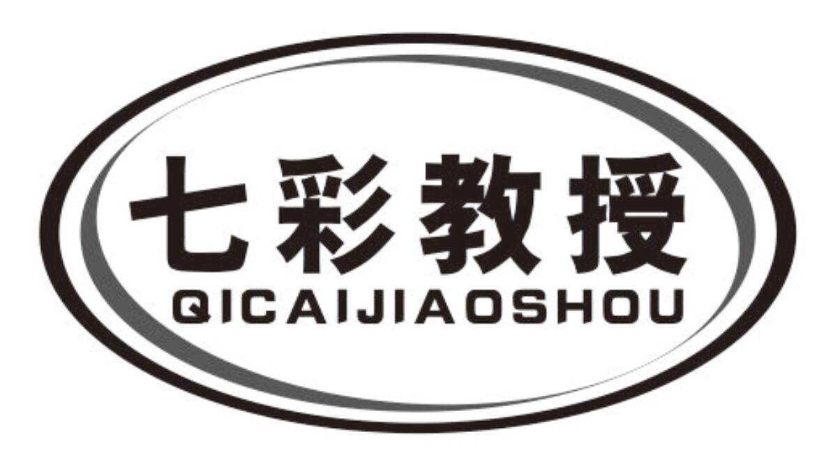 七彩教授qicaijiaoshou
