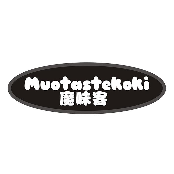魔味客 MUOTASTEKOKI
