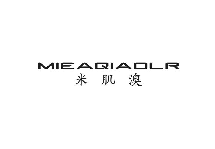 米肌澳 MIEAQIAOLR