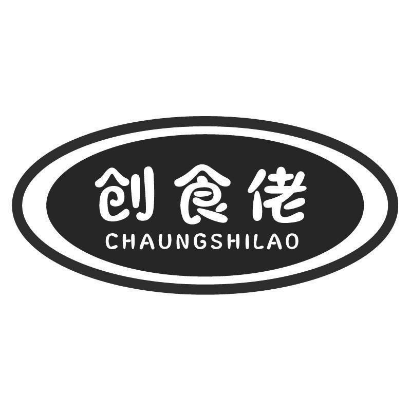 创食佬+拼音