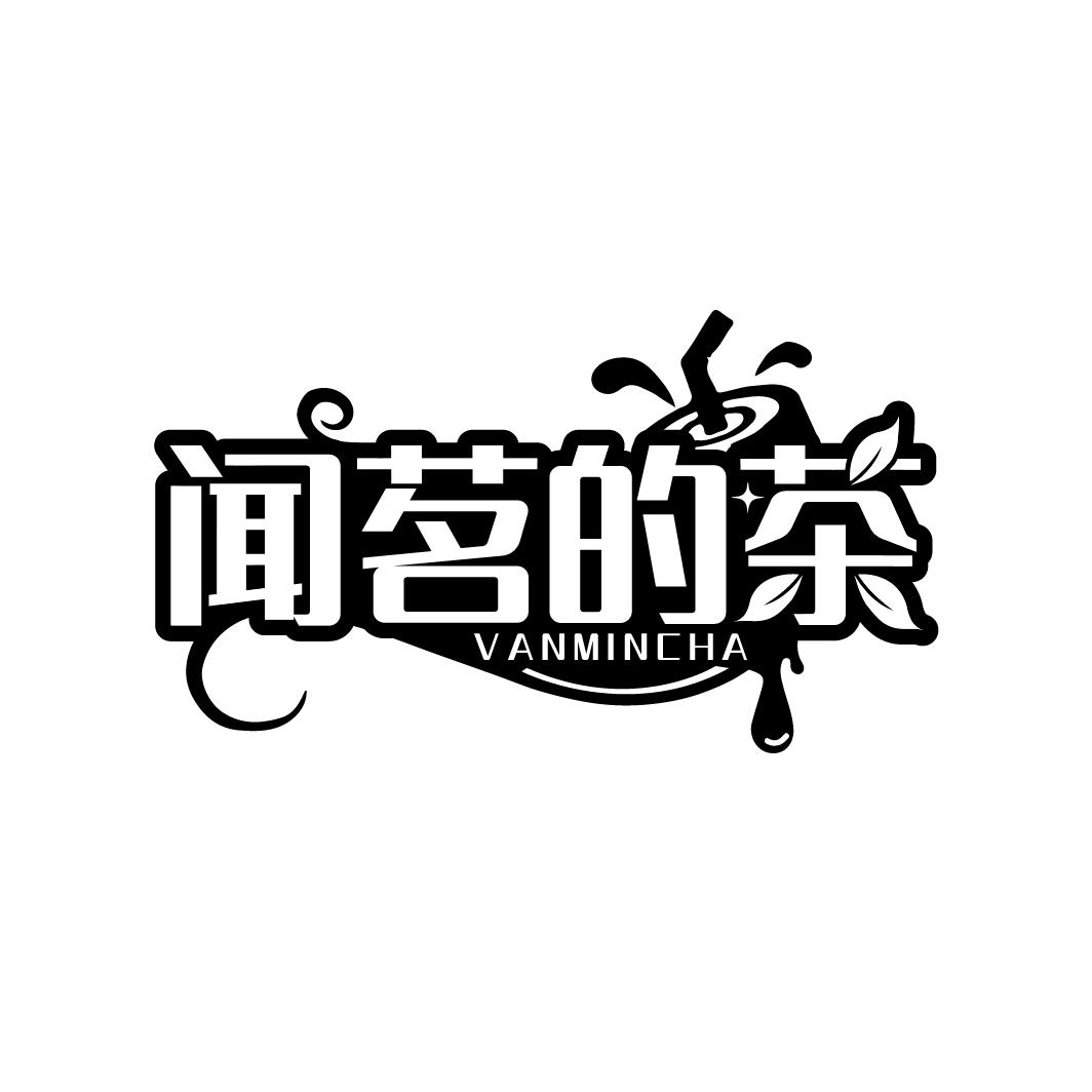 闻茗的茶
VANMINCHA