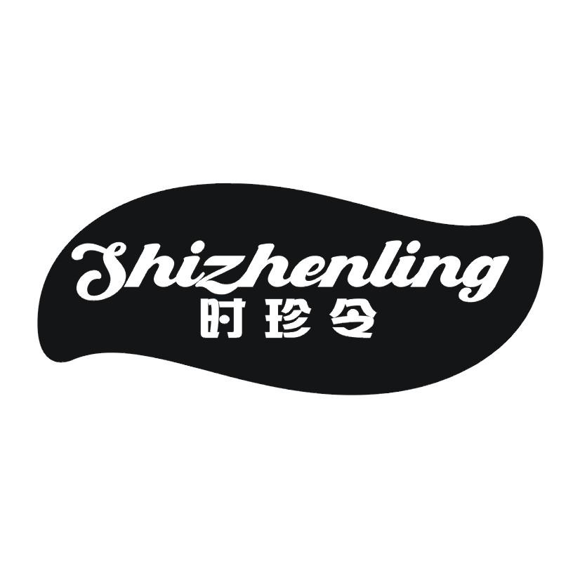 时珍令