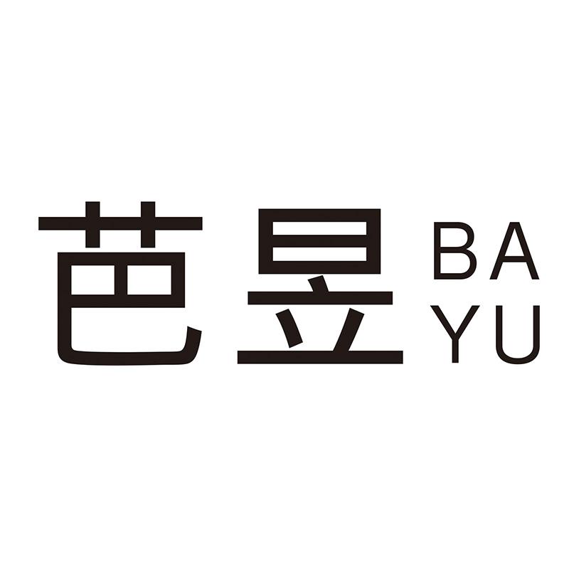 芭昱