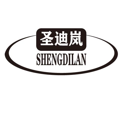 圣迪岚