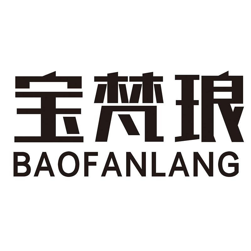 宝梵琅