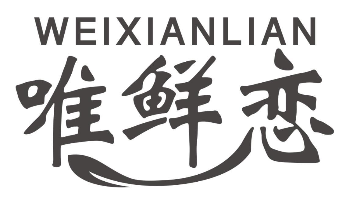 唯鲜恋