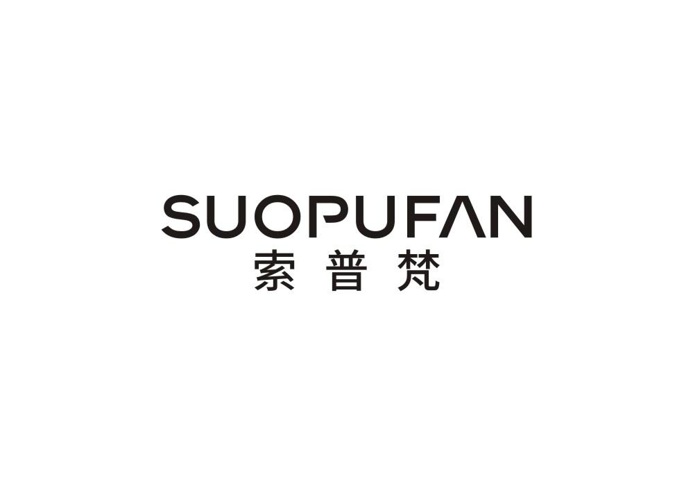 索普梵