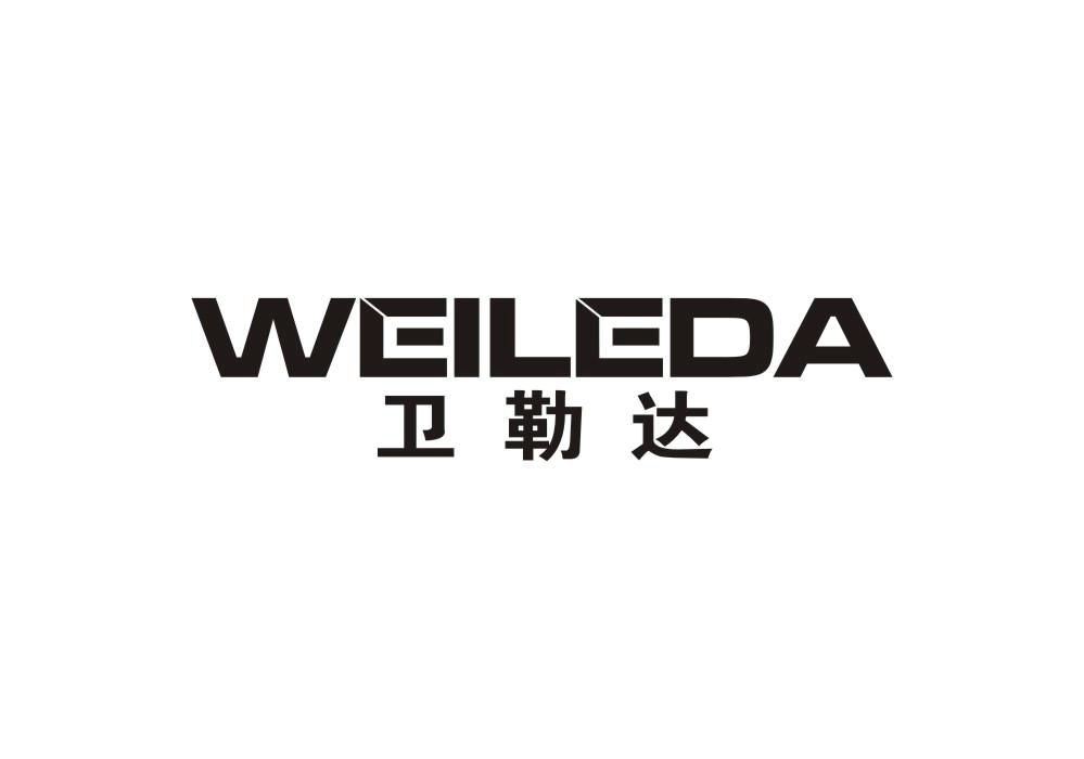 卫勒达