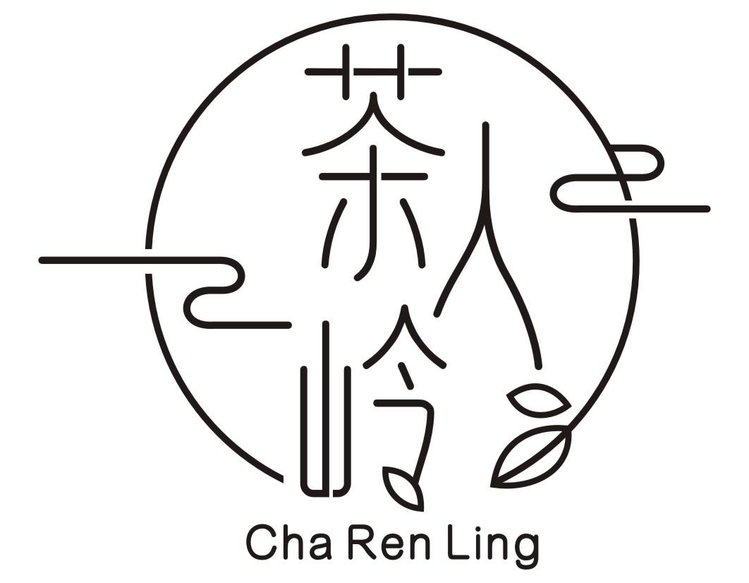 茶人岭CHARENLING