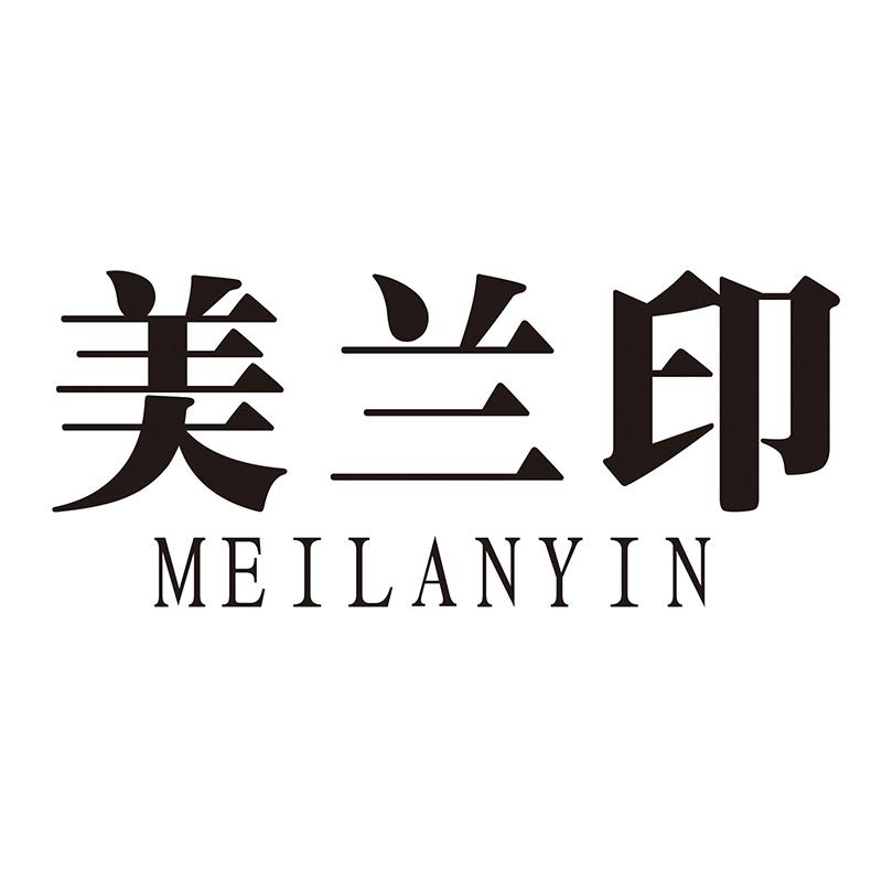 美兰印