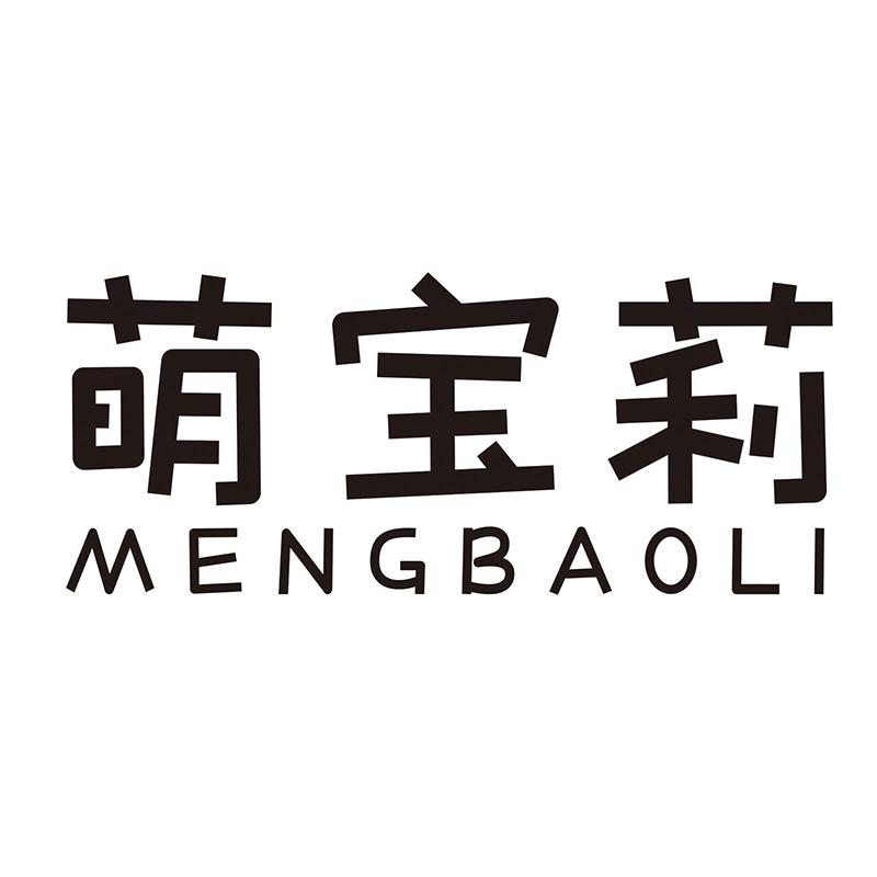 萌宝莉
